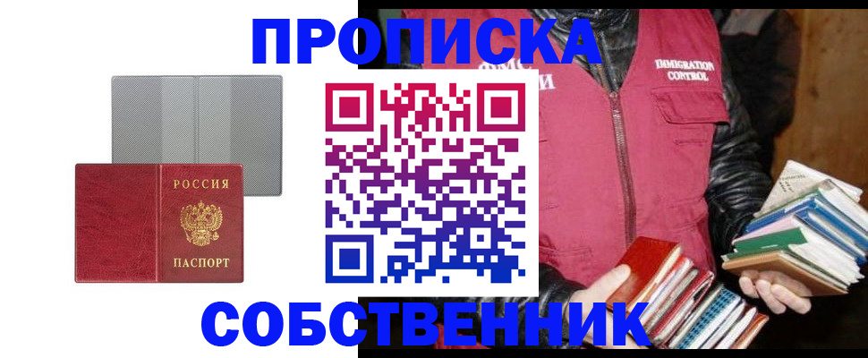 временная регистрация надежно в Соликамске