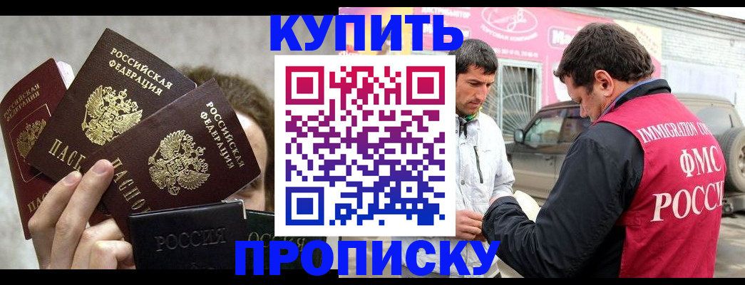 временная прописка в Соликамске