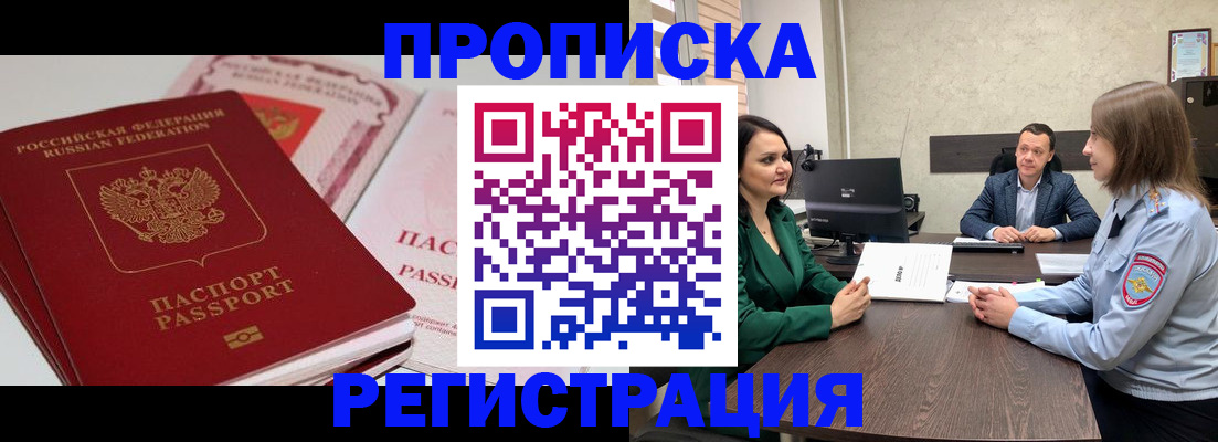 прописка паспорт в Соликамске