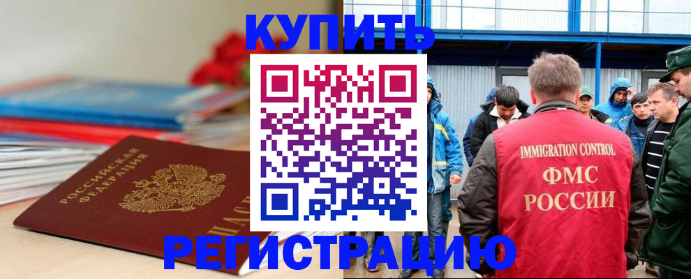 временная регистрация в Соликамске