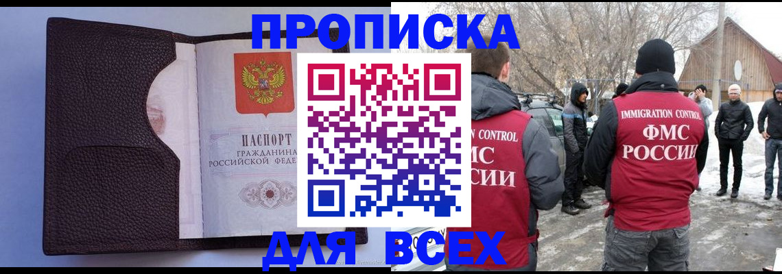 прописка в Соликамске