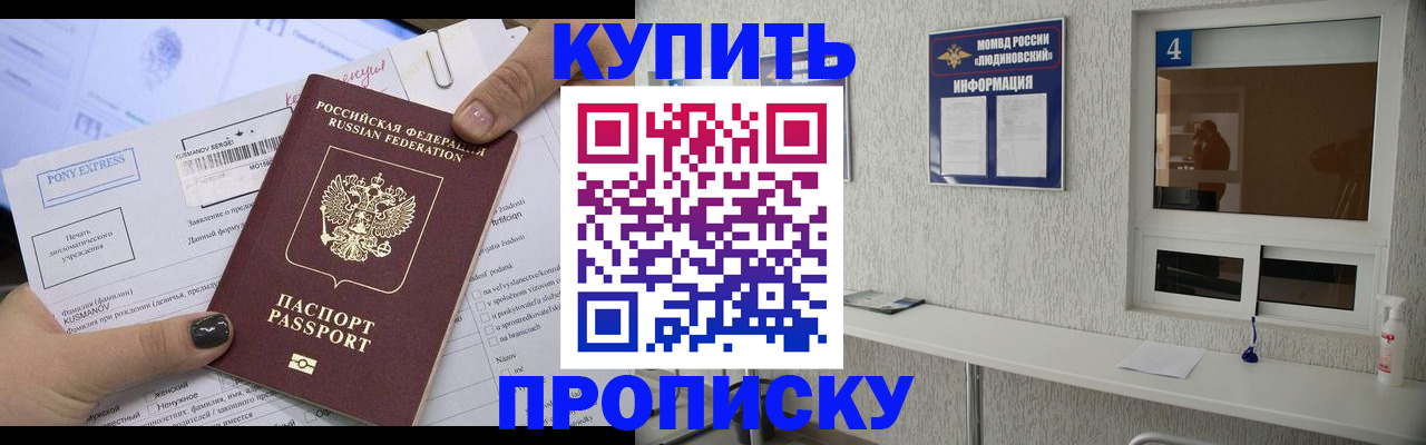 прописка в квартире в Соликамске