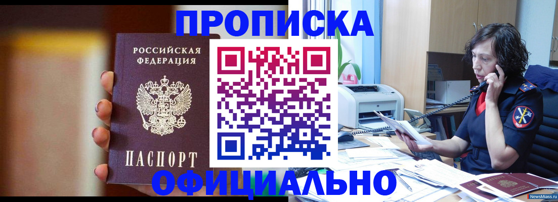 прописка ребенка в Соликамске