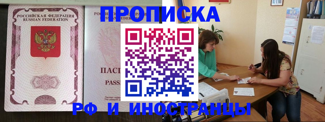 прописка штамп в Соликамске