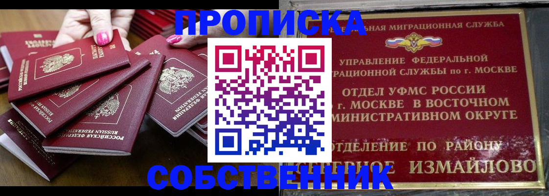 прописка законно в Соликамске